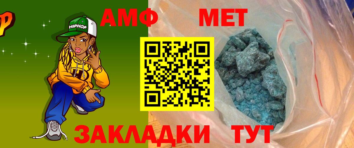 Амфетамин Premium Ростов Великий