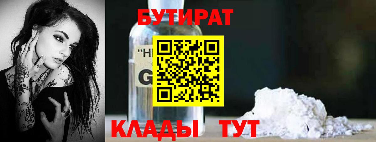 Ростов Великий  БУТИРАТ  Вход с VPN  БУТИРАТ буратино 