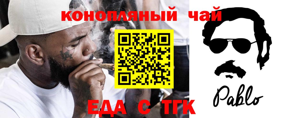 Еда ТГК конопля  Вход с VPN  Ростов Великий 