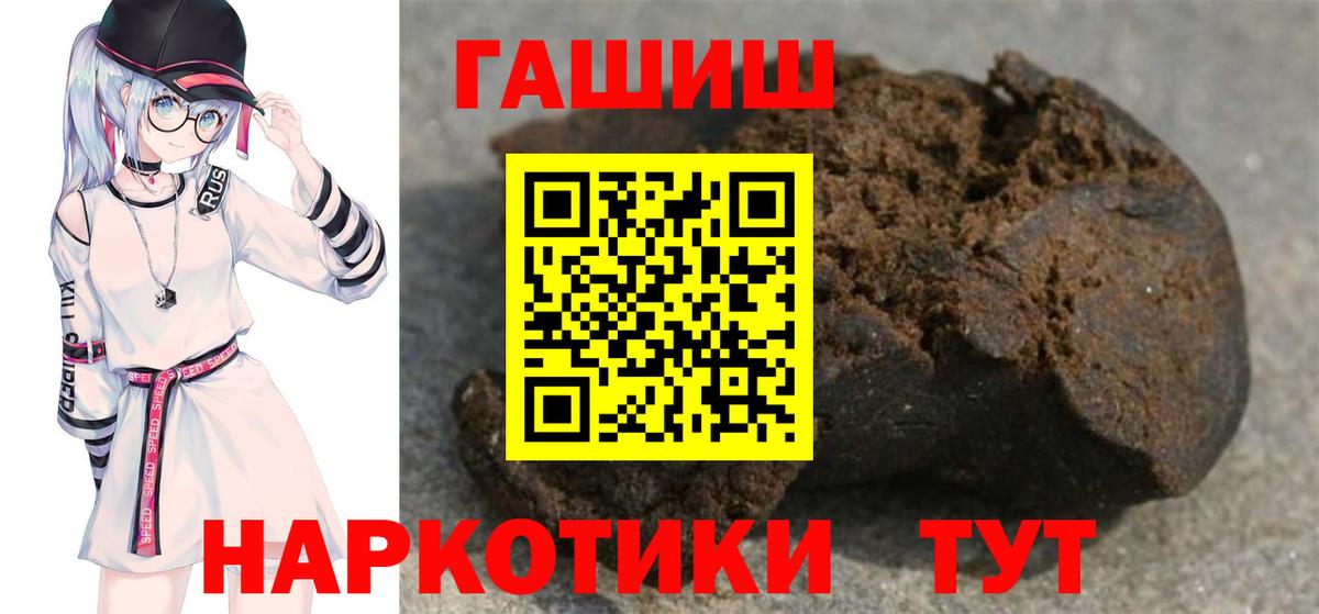 ГАШИШ индика сатива  ГАШ Изолятор  ГАШИШ  Вход с VPN  Ростов Великий 