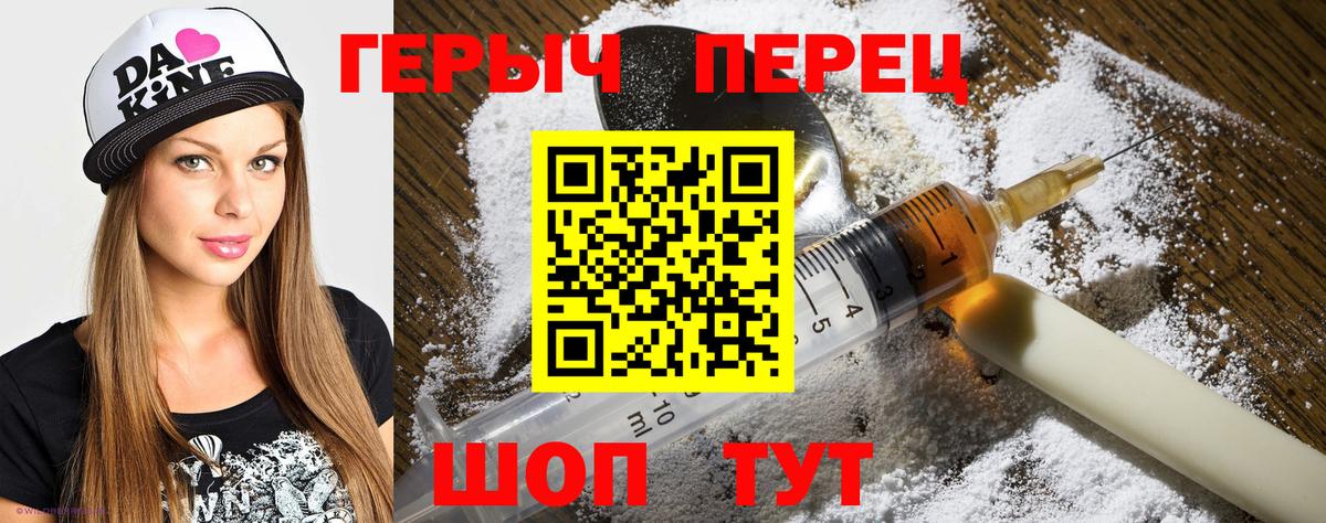 ГЕРОИН герыч  Вход с VPN  Ростов Великий 