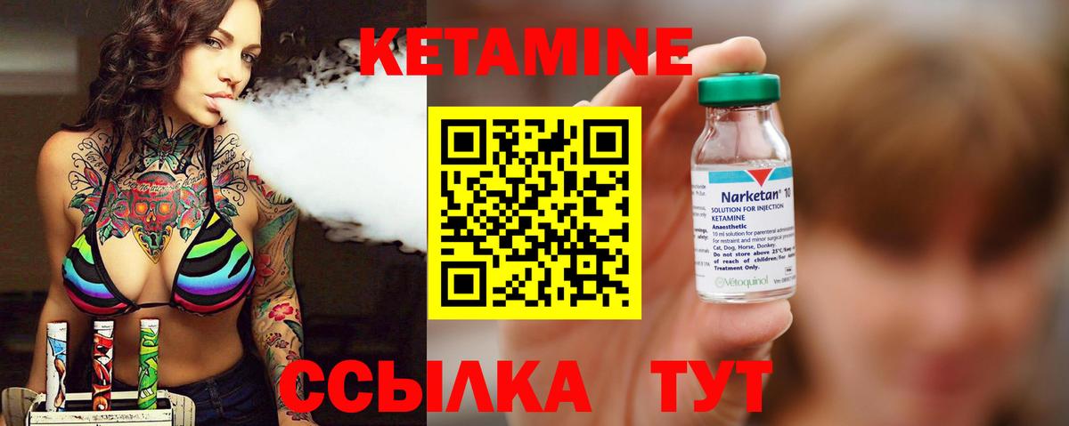 Кетамин ketamine  Вход с VPN  Ростов Великий 