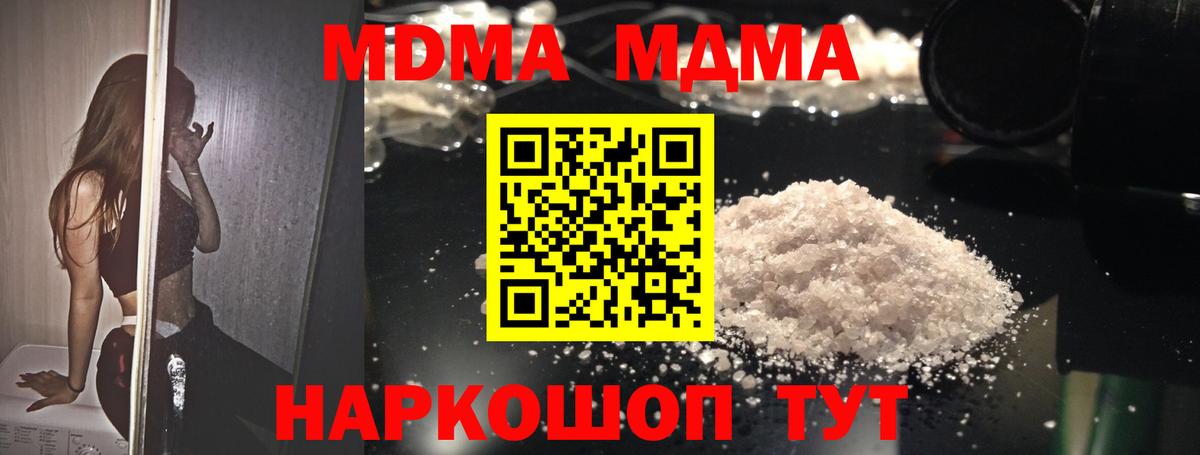 MDMA crystal Ростов Великий