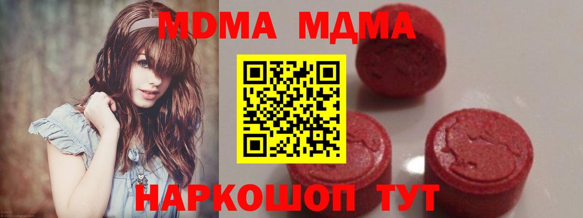 Ростов Великий  МДМА кристаллы  MDMA Molly  Вход с VPN 