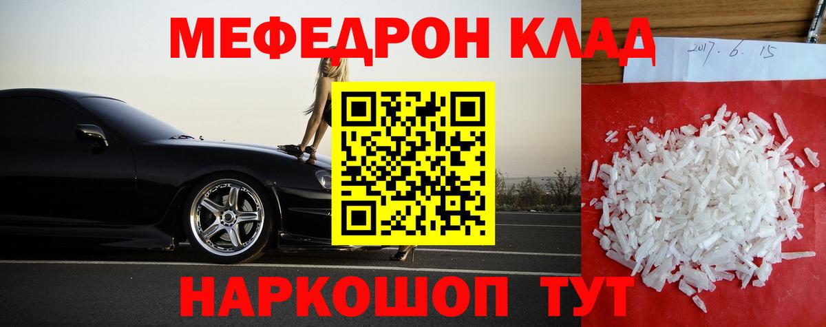 Меф  Вход с VPN  Ростов Великий  Меф  Меф кристаллы 