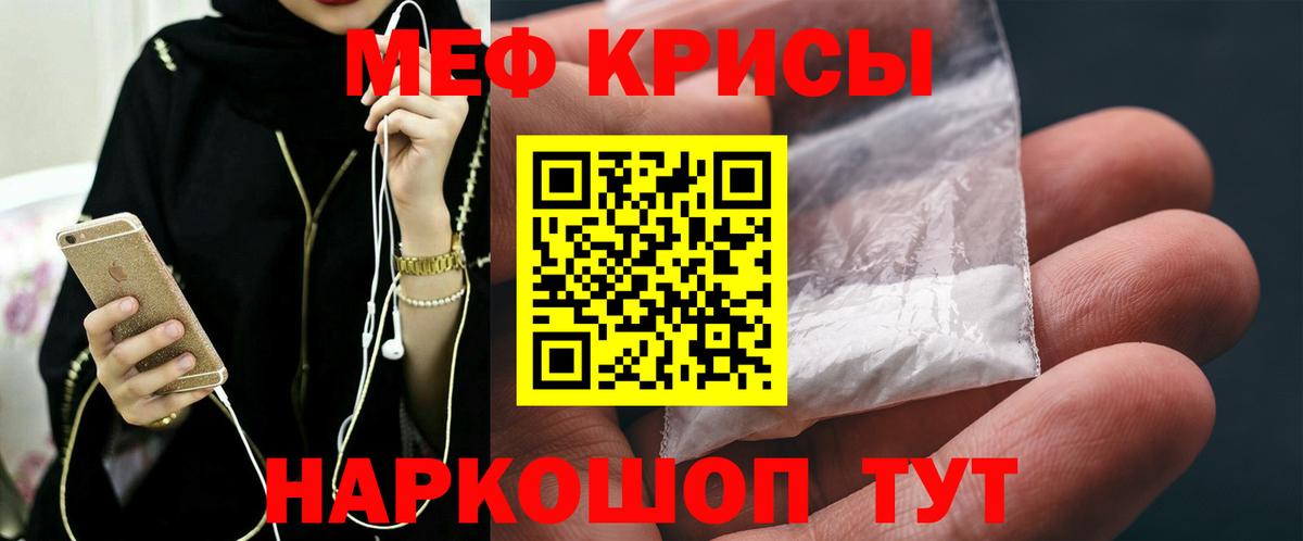Меф мяу мяу  Ростов Великий