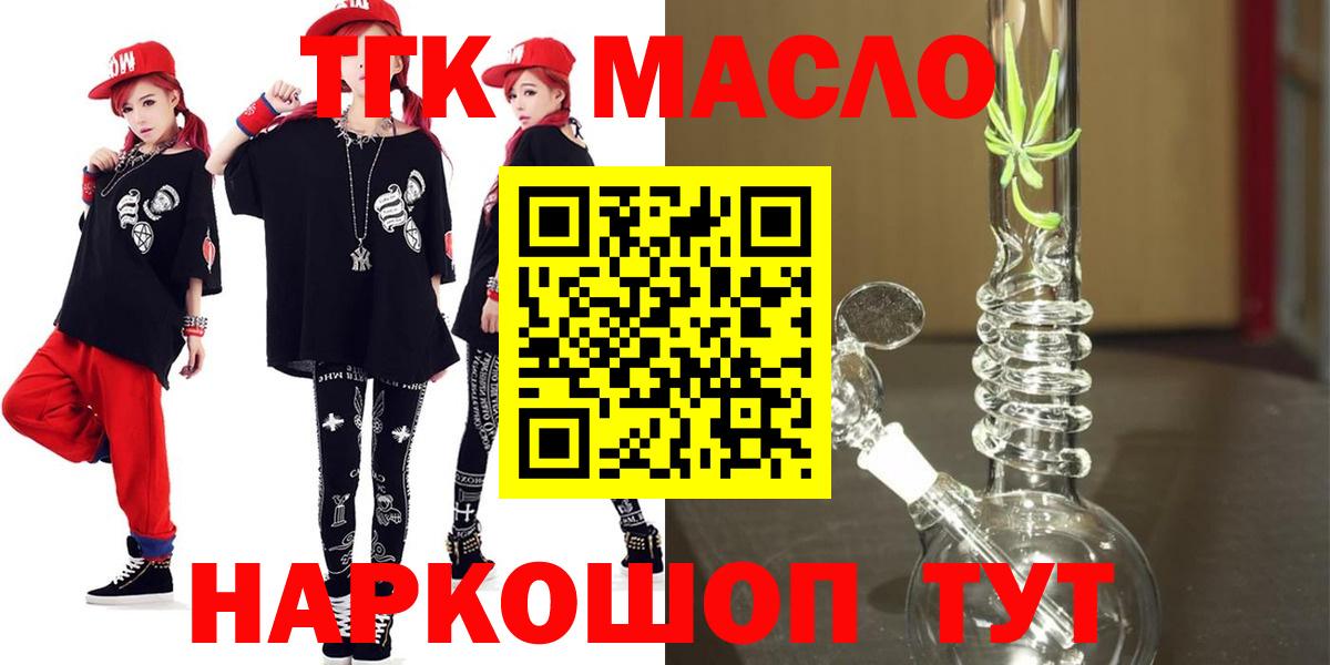 Дистиллят ТГК жижа Ростов Великий