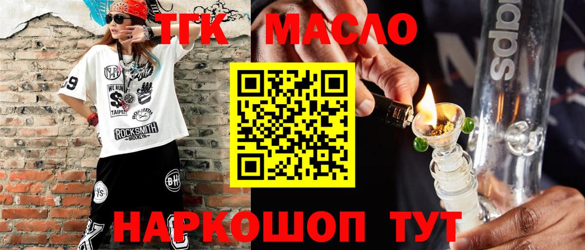 ТГК THC oil  где можно купить   ТГК Wax  Ростов Великий  Вход с VPN 
